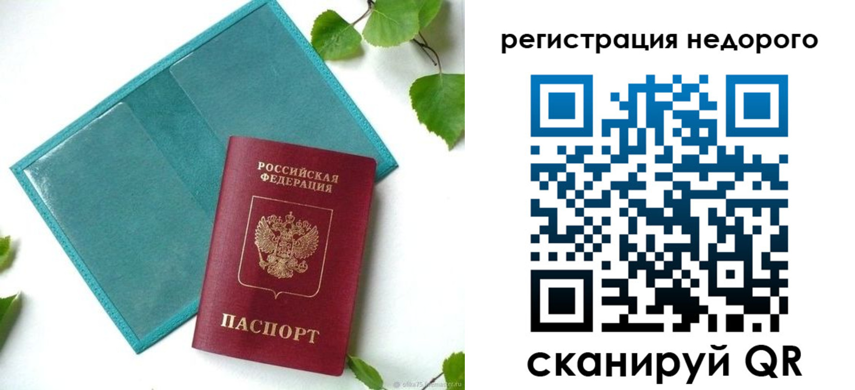 временная регистрация в Кольчугино
