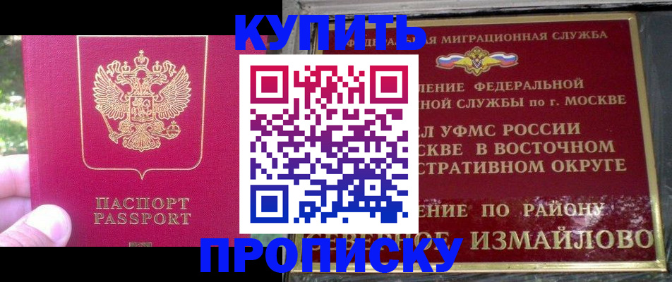 прописка паспорт в Кольчугино