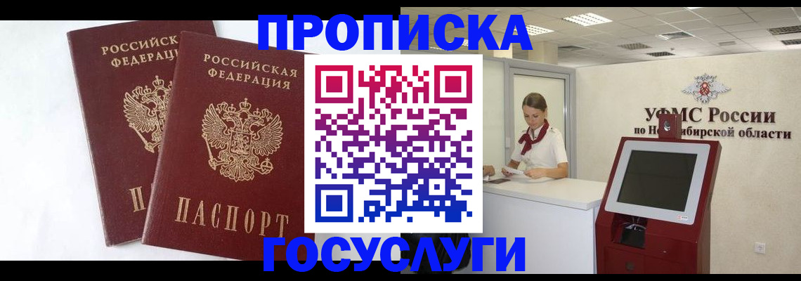 временная регистрация надежно в Кольчугино