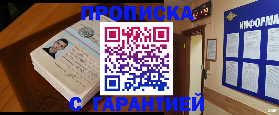 временная регистрация 2025 в Кольчугино