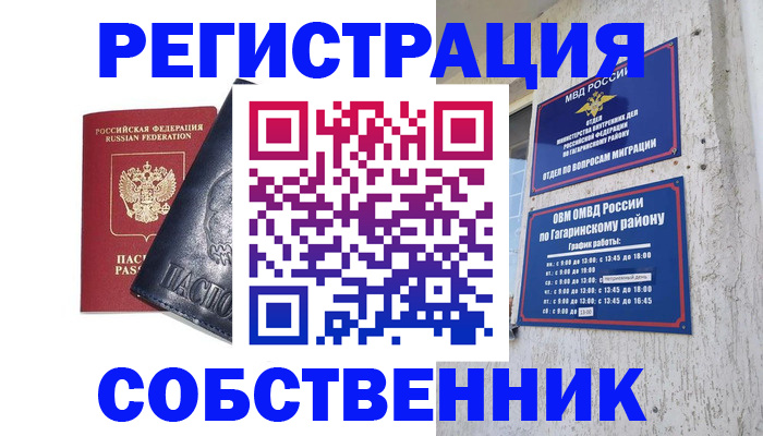 прописка 2025 в Кольчугино