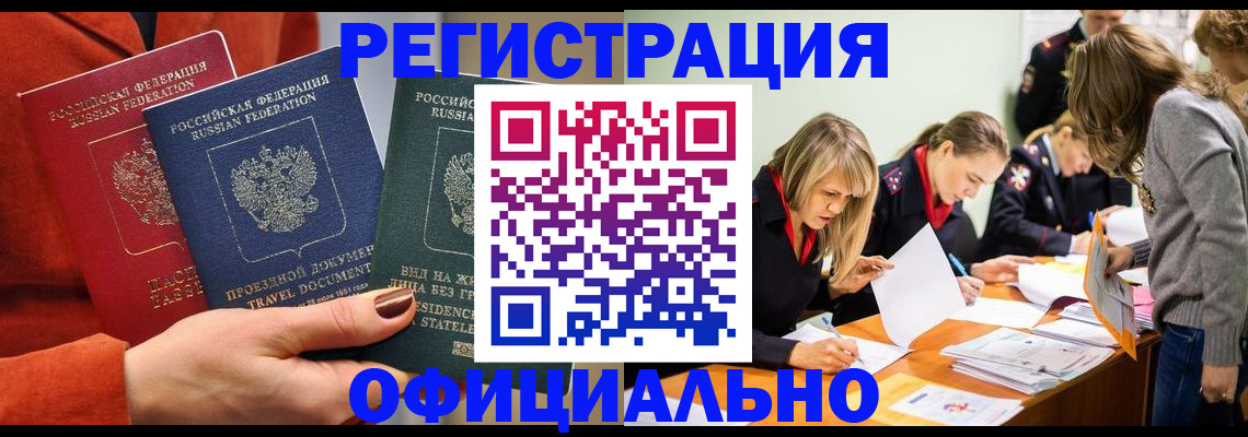 прописка для военкомата в Кольчугино